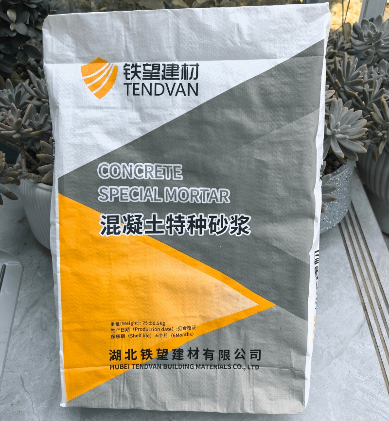 掇刀高延性混凝土